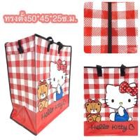 ราคา พร้อมส่ง ถุงกระสอบลายการ์ตูนลิขสิทธิ์แท้ขนาด M กระเป๋าจัดเก็บของอเนกประสงค์ กระเป๋าฟางใส่ของใช้ ผ้าห่ม Sack Bag Licensed Cartoon สินค้าขายดี (22092031564)