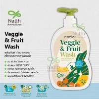 ราคา Veggie Fruit Wash ภูตะวัน ผลิตภัณฑ์ล้างผักและผลไม้ ใช้สำหรับล้างผักและผลไม้ (22575052142)