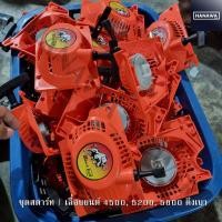 ราคา ชุดสตาร์ท สำหรับ เลื่อยยนต์ 5200 58006000 ดึงเบา สตาร์ทง่าย ของ BlackBullกระทิงดำ (22170792023)