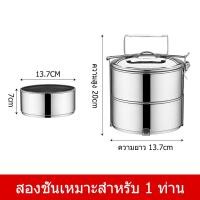 ราคา ปิ่นโตสเตนเลส ปิ่นโตสแตนเลส ปิ่นโตเก็บอุณหภูมิ ปิ่นโตใส่อาหาร 2 3 4 ชั้น ปิ่นโตสเตนเลส (21809099458)