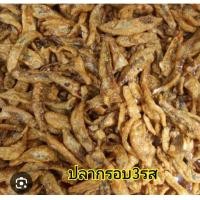 ราคา ปลากรอบ3รส ปลากรอบงา ปลากรอบสมุนไพร น้ำหนัก500กรัม มีเก็บเงินปลายทาง (22529308192)