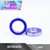 ราคา Ceramic Bearing รหัส 6803 ตลับลูกปืนแบริ่งเซรามิกสำหรับ ล้อจักรยาน ดุม และกระโหลก 1 ตลับ Grade 3 (17275369710)