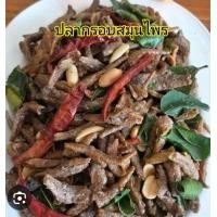 ราคา ปลากรอบ3รส ปลากรอบงา ปลากรอบสมุนไพร น้ำหนัก500กรัม มีเก็บเงินปลายทาง (22529308193)