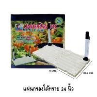 ราคา แผ่นกรอง รองพื้นตู้ปลา สำหรับกรองพื้นตู้ปลา ก่อนลงหินลง หรือกรองใต้ทราย (12428628056)