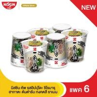 ราคา บะหมี่กึ่งสำเร็จรูป รสอิปปุโดะ ชิโรมารุ ฮากาตะ ต้นตำรับ ทงคตสึ ราเมน ตรานิสชิน คัพ แพค 6 IPPUDO Shiromaru Hakata Pack 6 (22463489371)