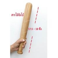 ราคา สากไม้ สากกะเบือ สากกะเบือไม้ สากส้มตำ (22349657506)