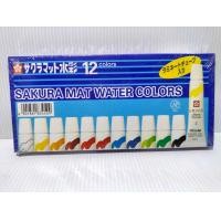 ราคา สีน้ำ 12 สี กล่อง12สี ซากุระ sakura EMW 12 (21205140057)