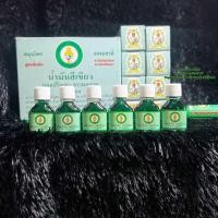 ราคา น้ำมันเขียวหมอปริญญา ตราหนูชูยศ (21511756966)