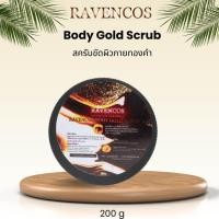 ราคา สครับทองคำ Body gold Scrub สครับขัดผิวทองคำ (21741984587)