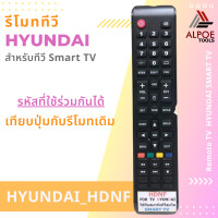 ราคา รีโมททีวี HYUNDAI รุ่น HDNF สำหรับทีวี Smart TV ทุกรุ่นของฮุนได (21380344963)