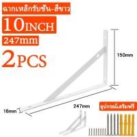 ราคา ส่งไว เหล็กฉากรับชั้น หนา3มิล ฉากเหล็กรับชั้น สีดำ สีขาว ฉากติดผนังรับชั้น แข็งแรงทนทาน ราคาต่อ 2 ชิ้น (20882330933)