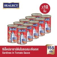 ราคา ซีเล็ค ซาร์ดีนในซอสมะเขือเทศ 155 ก แพ็ก 10 (22559281652)