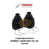 ราคา RBI ยางกันฝุ่นเพลา ยางหุ้มกันฝุ่นเพลาขับนอก Mitsubishi Lancer Cedia CS3 CS5 MR276442 (22285742819)
