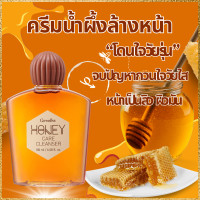 ราคา สบู่ล้างหน้า น้ำผึ้งล้างหน้า สบู่น้ำผึ้ง ครีมล้างหน้า ล้างหน้า ทำความสะอาดผิวหน้า ล้างเครื่องสำอางค์ ผลิตภัณฑ์ทำความสะอาดผิวหน้า (22403904725)