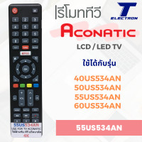 ราคา รีโมททีวี 55US534AN ใช้กับ 40US534AN50US5434AN55US534AN60US534AN มีปุ่ม Netflix สินค้าพร้อมส่ง (21469642356)