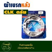 ราคา ผ้าเบรค หน้า หลัง สําหรับ HONDA CLICK คาร์บู CLICK110 คาร์บู PCX125 2009 ไม่คอมบาย (21713317970)