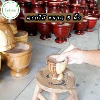 ราคา ครกไม้ ครกไม้พร้อมสากสีธรรมชาติมีขนาด 5นิ้ว ถึง 12นิ้ว (21771087293)
