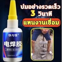 ราคา กาวเชื่อมโลหะ กาวติดเหล็กแท้ แห้งทันทีการเชื่อม 50ปีไม่มีหลุด กาวเชื่อมเหล็ก กาวติดเหล็ก กาวโลหะ กาวซ่อมโลหะ กาวโลหะแท้ ตัวแทนเชื่อม (20251188832)