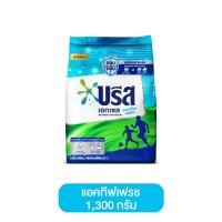 ราคา Breeze บรีส เอกเซล ซิกเนเจอร์ ผงซักฟอก ขนาด 1300 กรัม ผงซักฟอกบรีสเอกเซล ผงซักฟอกบรีส ผงซักฟอก แฟ๊บ แฟ็บซักผ้า ซักมือ (22558381077)