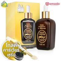 ราคา Amado Gold Serum อมาโด้ โกลด์ คาร์เวียร์ เซรั่ม 100 ml amado gold caviar serum Amado Serum (22588481991)
