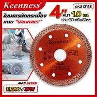 ราคา ใบตัดกระเบื้อง4 1 ใช้สำหรับตัดกระเบื้องหินอ่อนหินแกรนิต (22449571700)