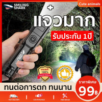 ราคา ซื้อ 1 แถม 1 รับประกัน 1 ปี ศูนย์ไทย ซื้อ 1 แถม 1 ไฟฉายแรงสูง แท้ ไฟฉายสว่างมากๆ แสงยิงไกลถึง5000เมตร ไฟฉายledชาร์จได้ ไฟฉายกันน้ำ (21397619520)
