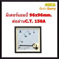 ราคา แอมป์มิเตอร์ ต่อผ่านC T 30A 50A 60A 100A 150A 200A 250A 300A ขนาด96x96mm ใช้วัดกระแสไฟฟ้ากระแสสลับ AC มิเตอร์แอมป์ มิเตอร์เข็ม มิเตอร์อนาล็อก มิเตอร์ (3617502102)