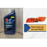 ราคา VALVOLINE น้ำมันเครื่องยนต์ดีเซล กึ่งสังเคราะห์ 10W 30 คอมมอนเรล Power Commonrail ขนาด 1ลิตร (17158645220)
