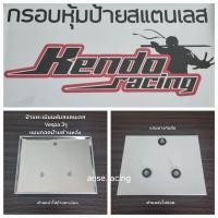 ราคา ป้ายทะเบียนพับ สแตนเลส304 Vespa 3รู Sprint Primavera GTS GTV แบบถอดแผ่นป้ายทะเบียนพลาสติก (21949240827)