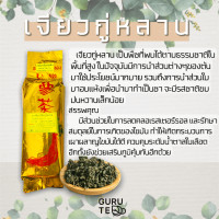 ราคา ชาซองบรรจุ 50 ซอง ยอดใบชา ชาเขียว ชาอูหลง ชามะลิ เจียวกู่หลัน (13656795845)