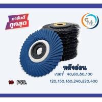 ราคา กระดาษทรายซ้อน จานทรายซ้อน กระดาษทรายจานซ้อน เบอร์40 400 กล่องละ 10 ชิ้น ตราผึ้ง (11448253747)