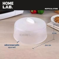 ราคา ฝาครอบไมโครเวฟ Superlock ฝาครอบ ฝาครอบอาหาร ฝาครอบอาหารใส ฝาครอบอาหารเวฟ ฝาครอบอาหารสด ฝาครอบอุ่นอาหาร เข้าไมโครเวฟได้ BPA Free (21870581415)
