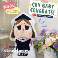 ราคา ของขวัญรับปริญญา ของขวัญบัณฑิตน้อย ของขวัญปัจฉิม หมอนพิมพ์ลายCry Baby Sunset ขนาด60cm พร้อมส่ง ตุ๊กตารับปริญญา ตุ๊กตาใส่ชุดครุย (22299674378)
