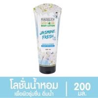ราคา เมดเดอร์ลีน บอดี้ โลชั่น กลิ่น จัสมิน เฟรช MADELYN COOLING HYDRATED BODY LOTION JASMINE FRESH (6350274727)