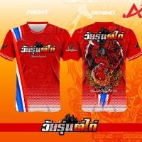 ราคา วัยรุ่นตีไก่ เสื้อพิมพ์ลาย Zone A เสื้อวัยรุ่น ไก่ชน ออกทริป เพื่อน (21946762653)