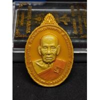 ราคา เหรียญ หลวงพ่อพัฒน์ รุ่น ชนะจนป้องอ้อย ปี๖๔ เนื้ออาบทอง ลงยาเหลือง เลขโค้ด ๕๓ รับประกันแท้ตามหลักสากล 100 ชำระเงินแบบ COD แท้ทันหลวงพ่อ (21826247544)