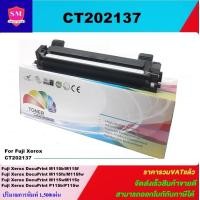 ราคา ตลับหมึกเลเซอร์โทเนอร์เทียบเท่า Fuji Xerox CT202137 CT202138 ราคาพิเศษ FOR Fuji Xerox DocuPrint P115b P115w M115w M118w M118z (650916957)