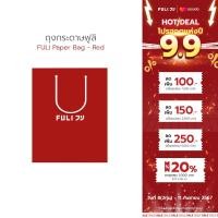 ราคา FULI ถุงกระดาษฟูลิ Paper Bag Red (22444870324)