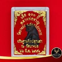 ราคา จี้พระ เสือ ๑๐๐ ปี หลวงพ่อชาญ วัดบางบ่อ จ สมุทรปราการ อธิฐานปลุกเสก ณ วัดบางบ่อ ๒๒ มี ค ๒๕๕๖ สินค้าพร้อมกล่อง (9716607168)