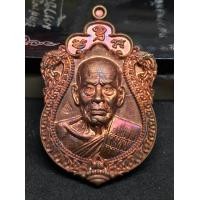 ราคา เหรียญ หลวงพ่อพัฒน์ รุ่น ปิดตำนานมหาชัยชนะ เนื้อ ทองแดงเถื่อน เหรียญเสมาครึ่งองค์ เลขโค้ด ๑๙๓ รับประกันแท้ตามหลักสากล 100 แท้ทันหลวงพ่อ (22280923987)