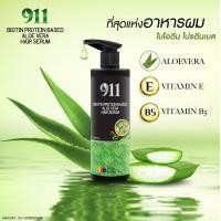 ราคา ของแท้ รับตรงจากบริษัท เซรั่มเคราติน 911 อาหารผมสูตรเร่งด่วน ฟื้นฟูผมพัง แห้งเสีย แตกปลาย ผมช็อต (22503671871)