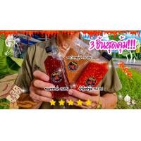 ราคา น้ำซอสหม่าล่า น้ำจิ้มซีฟู๊ด ส่งไว แถมแปรงทาซอสการันตีความอร่อยหอมใช้มะนาวสดใช้แทนน้ำยำได้ซอสหม่าล่าบ้านงิ้วเจ้าดัง จังหวัดน่าน (22462850586)