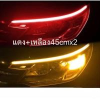 ราคา 2เส้น ไฟเดย์ไลท์ พร้อมไฟเลี้ยว แบบวิ่ง30 45 60ซม Ultrafine รถยนต์ DRL LED มอเตอร์ไซค์ กลางวันไฟตัดหมอก ไฟตัดหมอก (17170942117)