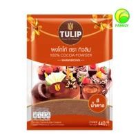 ราคา โกโก้ ทิวลิป ผงโกโก้ Tulip ผงโกโก้แท้100 ผงโกโก้ทิวลิป ผงโกโก้ทำขนม 440กรัม (22508262037)