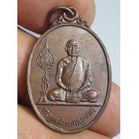 ราคา เหรียญนั่งข้างพัดยศหลวงพ่ออุตตมะ วัดวังวิเวการามจังหวัดกาญจนบุรี หลังเจดีย์สามองค์สภาพสวย (22353212513)