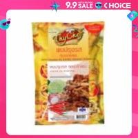 ราคา ไทเชฟ ผงปรุงรส รสยำไก่แซบ ขนาด450กรัม ตราไทเชฟThychef ผงโรย ผงไก่เขย่า ผงเขย่า ผงโรยเฟรนฟราย ผงโรยป๊อปคอร์น (22157615990)