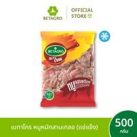 ราคา เบทาโกร หมูหมักสามเกลอ 500 กรัม แช่แข็ง (22362708552)
