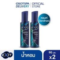 ราคา Exit Savage เอ็กซิท น้ำหอม โคโลญ กลิ่น แอดเวนท์ หอมเรียบหรู มีเอกลักษณ์ 90มล EXIT PERFUME ADVENT 90ML (22371919077)