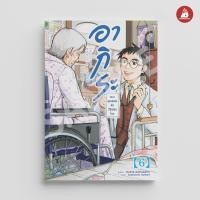 ราคา NANMEEBOOKS รวมหนังสือ อากิระ ยอดคุณหมอนักวินิจฉัยโรค เล่ม 1 6 Amico มังงะ จิตวิทยา (22050691025)