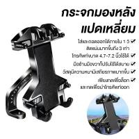 ราคา CandyRose ที่จับมือถือมอเตอร์ไซค์ ที่จับโทรศัพท์ ที่ยึดโทรศัพท์มอเตอร์ไซค์ ขาจับโทรศัพท์ ที่วางโทรศัพท์มอเตอร์ไซค์ E35 (21534013074)
